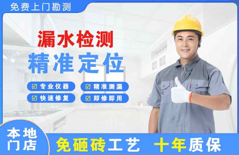阜新县漏水检测精准定位